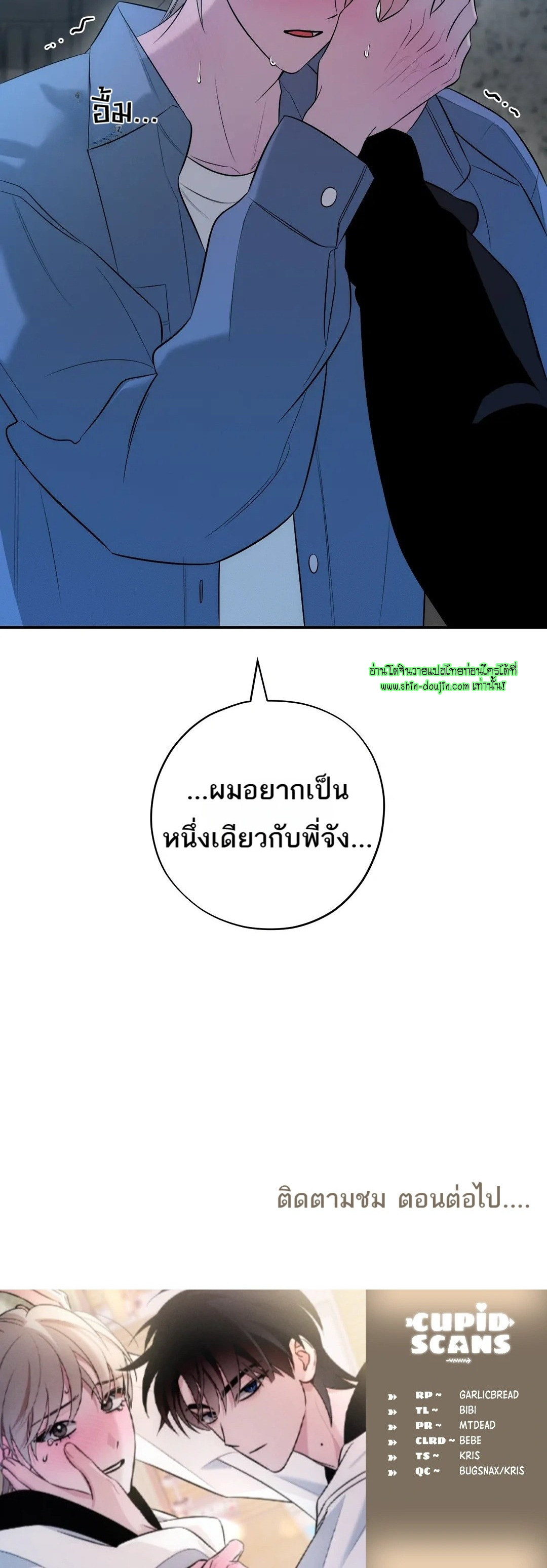 Counter Crush EP 7